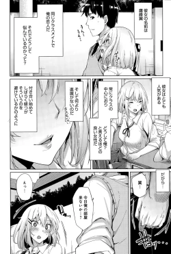 Page 102 of COMIC Anthurium 027 2015-07