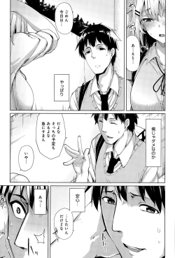 Page 103 of COMIC Anthurium 027 2015-07