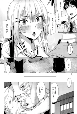 Page 104 of COMIC Anthurium 027 2015-07