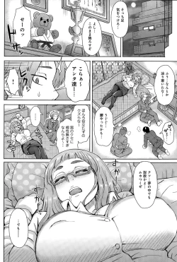 Page 144 of COMIC Anthurium 027 2015-07