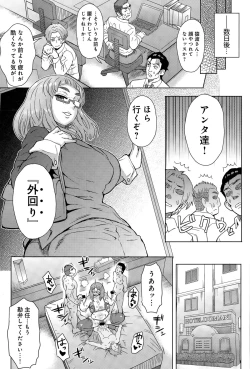 Page 161 of COMIC Anthurium 027 2015-07