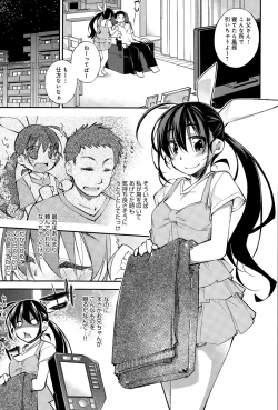 Page 167 of COMIC Anthurium 027 2015-07