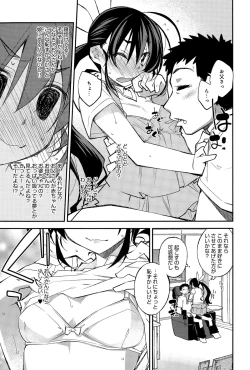 Page 171 of COMIC Anthurium 027 2015-07