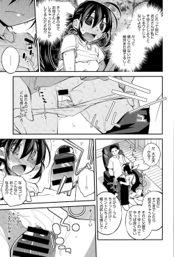 Page 175 of COMIC Anthurium 027 2015-07