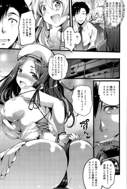 Page 187 of COMIC Anthurium 027 2015-07