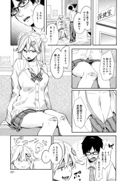 Page 21 of COMIC Anthurium 027 2015-07