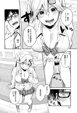 Page 22 of COMIC Anthurium 027 2015-07