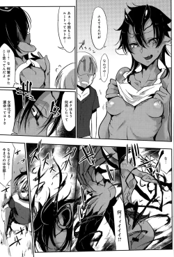 Page 235 of COMIC Anthurium 027 2015-07