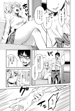 Page 23 of COMIC Anthurium 027 2015-07