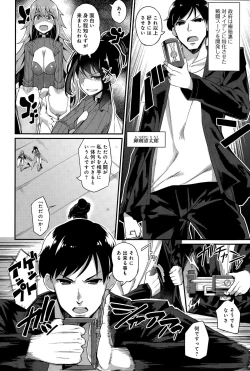 Page 284 of COMIC Anthurium 027 2015-07