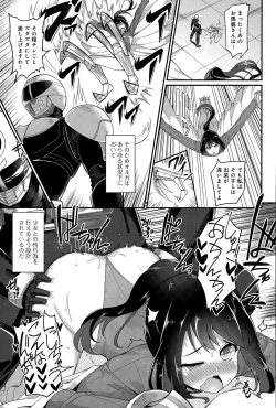 Page 287 of COMIC Anthurium 027 2015-07