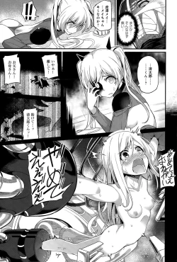 Page 301 of COMIC Anthurium 027 2015-07