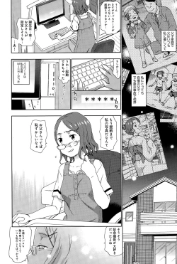 Page 306 of COMIC Anthurium 027 2015-07