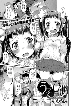 Page 323 of COMIC Anthurium 027 2015-07