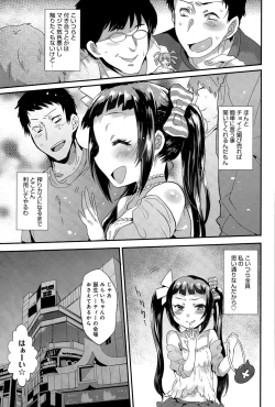 Page 325 of COMIC Anthurium 027 2015-07