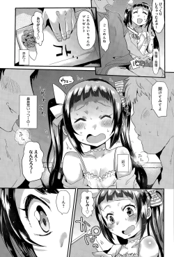 Page 327 of COMIC Anthurium 027 2015-07