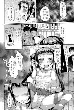 Page 330 of COMIC Anthurium 027 2015-07