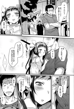 Page 343 of COMIC Anthurium 027 2015-07