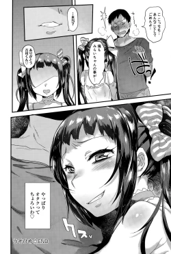 Page 344 of COMIC Anthurium 027 2015-07