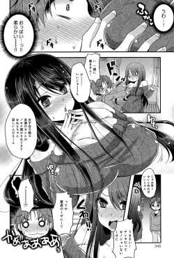 Page 346 of COMIC Anthurium 027 2015-07