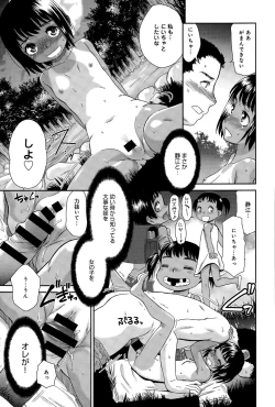 Page 375 of COMIC Anthurium 027 2015-07