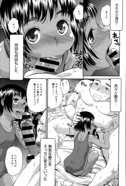 Page 381 of COMIC Anthurium 027 2015-07