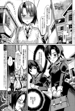 Page 385 of COMIC Anthurium 027 2015-07