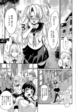 Page 387 of COMIC Anthurium 027 2015-07