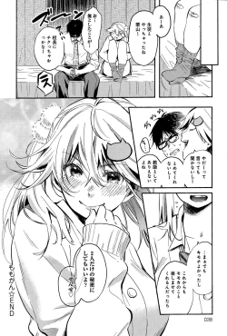 Page 38 of COMIC Anthurium 027 2015-07