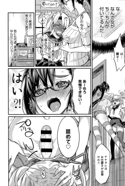 Page 396 of COMIC Anthurium 027 2015-07