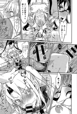 Page 399 of COMIC Anthurium 027 2015-07