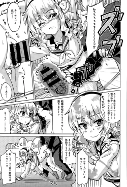 Page 419 of COMIC Anthurium 027 2015-07