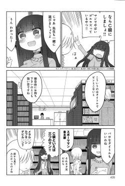 Page 426 of COMIC Anthurium 027 2015-07