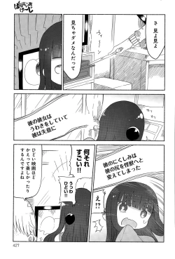 Page 427 of COMIC Anthurium 027 2015-07