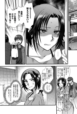 Page 42 of COMIC Anthurium 027 2015-07