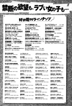 Page 431 of COMIC Anthurium 027 2015-07