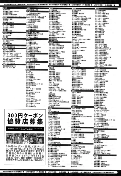 Page 441 of COMIC Anthurium 027 2015-07