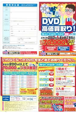 Page 451 of COMIC Anthurium 027 2015-07