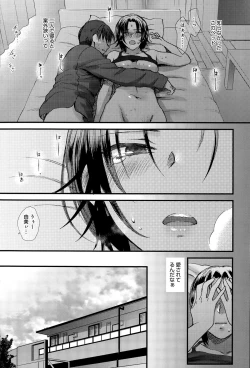 Page 63 of COMIC Anthurium 027 2015-07