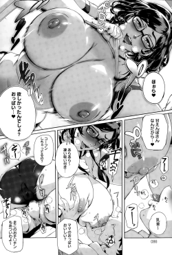 Page 86 of COMIC Anthurium 027 2015-07