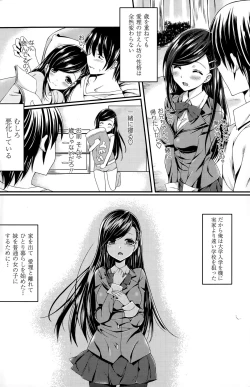 Page 118 of COMIC Penguin Club Sanzokuban 2015-07