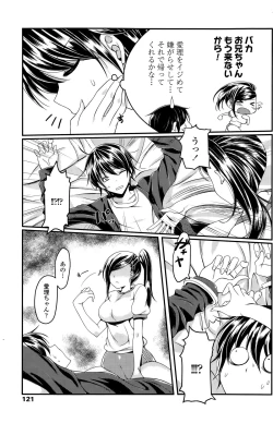 Page 123 of COMIC Penguin Club Sanzokuban 2015-07