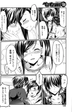 Page 130 of COMIC Penguin Club Sanzokuban 2015-07