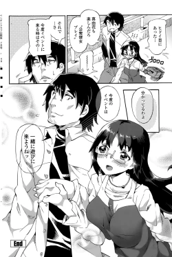 Page 190 of COMIC Penguin Club Sanzokuban 2015-07