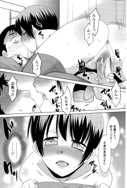 Page 201 of COMIC Penguin Club Sanzokuban 2015-07