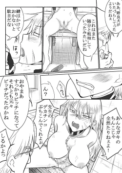 Page 24 of Furyou Shounen o Onna ni Shite Kousei Saseru You desu