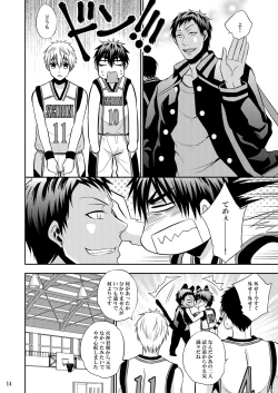 Page 13 of Kagamin Tenshi no Hatsuteisoutai