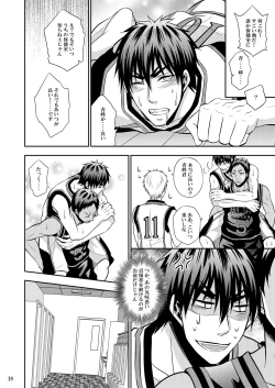 Page 17 of Kagamin Tenshi no Hatsuteisoutai