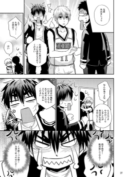 Page 26 of Kagamin Tenshi no Hatsuteisoutai
