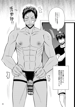 Page 27 of Kagamin Tenshi no Hatsuteisoutai